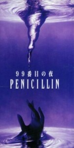 ■ PENICILLIN ( ペニシリン ) [ 99番目の夜 ] 新品 未開封 8cmCD 即決 送料サービス ♪