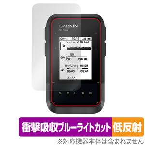 GARMIN eTrex Solar 保護フィルム OverLay Absorber 低反射 イートレックス ソーラー ハンディGPS用フィルム 衝撃吸収 ブルーライトカット