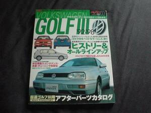 HYPER　REV　IMP　ゴルフⅢ　GOLFⅢ　徹底ガイド＋