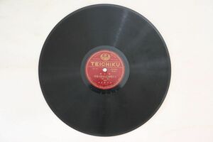 78RPM/SP 天中軒雲月 乃木将軍正行寺涙の墓参 (後篇) (三) / (四) 50109 TEICHIKU /00500