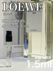 ［Lo-w］ ロエベ LOEWE 001 women EDP 1.5ml