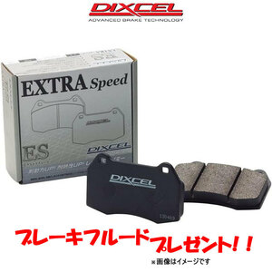 ディクセル ブレーキパッド E39 (セダン) DE44/DN44 ESタイプ リア左右セット 1251107 DIXCEL ブレーキパット