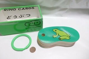 @993☆戸田デザイン研究室　リングカード　どうぶつ☆知育カード