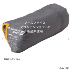 【新品未使用】ノースフェイス マウンテンショット2 山岳テント