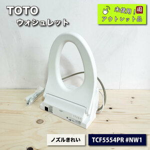 ＜TOTO＞ウォシュレットPS２K（型番：TCF5554PR #NW1）【未使用アウトレット品】