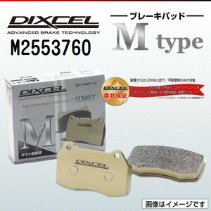 M2553760 アルファロメオ スパイダー 2.2 JTS DIXCEL ブレーキパッド Mtype リア 送料無料 新品