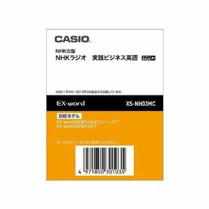 カシオ計算機 EX-word電子辞書追加コンテンツ XS-OH16MC