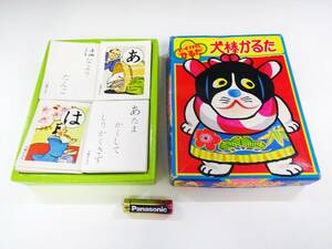 ◆(KZ) 昭和レトロ雑貨 犬棒かるた セイカのかるた 画：林芳雄【絵札読み札完品】カードゲーム おもちゃ 児童教育 正月 室内遊具 カルタ