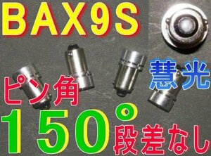 BAX9S -0.5WLEDルームランプ/口金150度/白/4個 [0-38]　