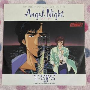 【希少】【7inch】◆即決◆美盤 中古■【PSY・S サイズ / Angel Night 天使のいる場所 / EARTH 木の上の方舟】和モノ 7インチ EP■07SH3041