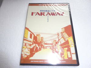 #新品DVD 劇団シニアグラフティ 昭和歌謡シアター「FAR AWAY」 [DVD] 安倍なつみ , 坂本あきら d002