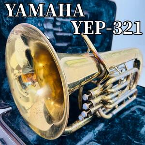 YAMAHA ユーフォニアム YEP-321 工房メンテナンス済み 動作確認済み ヤマハ 管楽器