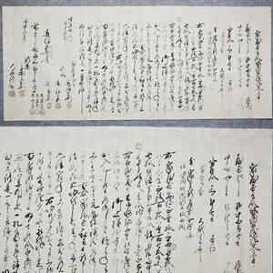 古文書 明治五年 壬申 家屋敷有合貸地相渡證文之事 平鹿郡 秋田県