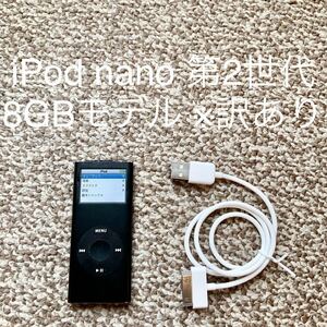 【送料無料】iPod nano 第2世代 8GB Apple アップル A1199 アイポッドナノ 本体
