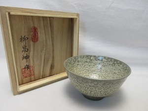 I10402 【 ほぼ未使用 茶道具 柳昌坤作 花三島 茶碗 陶印 瑞昌窯 共箱 】 検) 作家物 煎茶道具 茶懐石 茶湯 茶呑 茶事 茶器 来客 高麗 ⅱ