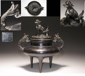 中国美術 明代 銅製 獅子蓋 龍耳 香炉 三足 香爐 重量700g 銅器 彫刻 獅子香炉 香道具 茶道具 中国古玩