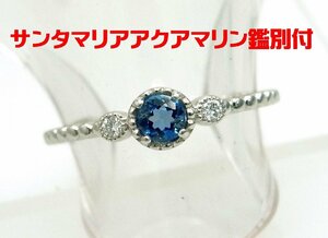 サンタマリアカラー鑑別書付 天然アクアマリン 上質石 0.136ct 天然ダイヤ プラチナリング 商品動画 送料出品者負担