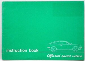 ALFA ROMEO SPRINT VELOCE OWNERS MANUAL 英語版