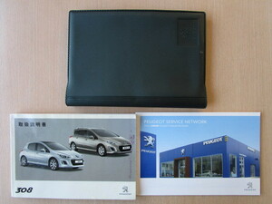 ★a5688★PEUGEOT　プジョー　308　ハッチバック　SW　取扱説明書 説明書　2011年9月／ネットワーク／ケース★