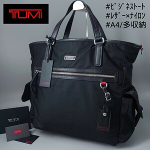 1円 TUMI トゥミ ビジネスバッグ ナイロン×レザー 黒 ブラック ハンドバッグ 肩掛け A4 通勤 多収納 大容量 ブリーフケース メンズ