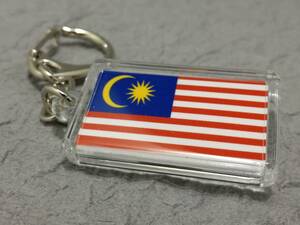 【新品】マレーシア キーホルダー 国旗 MALAYSIA キーチェーン/キーリング