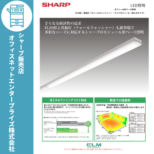 SHARP LED照明 反射笠型 40形 2灯相当タイプ DL-MU400N