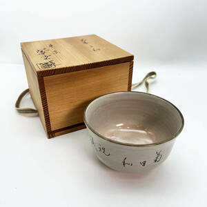 【美品】茶碗 京焼 橋本紫雲 陶器 共箱 木箱 骨董 茶道具 抹茶碗