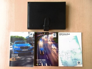 ★a6083★BMW　1シリーズ　F40　7K15　取扱説明書　説明書　2019年／説明書　補足版／ケース　他★