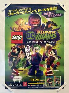 【312ポスター】レゴ　DCスーパーヴィランズ　プレイステーション4　ゲーム　販促　B2サイズ
