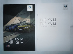 BМW　X5М/ X6Мカタログ + THE X6カタログ + THE NEW ＢМＷ X5アクセサリーカタログ + THE X5パフォーマンスパーツカタログ