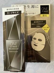 1円〜限定！新品未使用コーセー ONE BY KOSE メラノショット W ラージサイズ 65ml/シートマスク1枚付き/薬用美白美容液/ホワイトニング