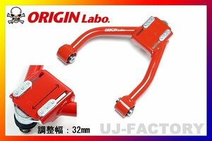 【ORIGIN ARM】★フロント アッパーアーム/左側★マジェスタ UZS186 (FW-FUA-T0002-02-A)