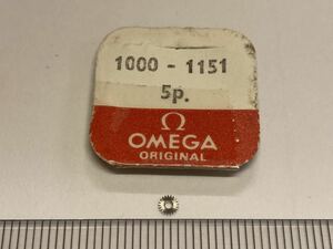 OMEGA オメガ Ω 純正部品 1000-1151 1個 新品4 長期保管品 デッドストック 機械式時計 歯車