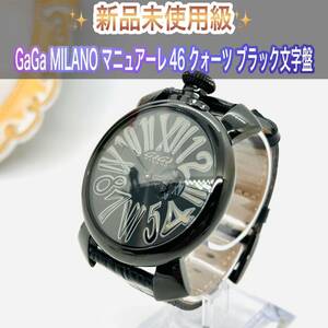 新品未使用級 マヌアーレ GaGa MILANO ガガミラノ マニュアーレ46 腕時計