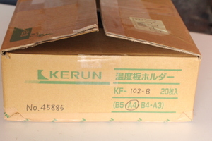 ケルン　KF-102-B　温度板フォルダー　A4ヨコ　ブルー　20枚まとめて