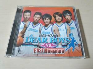 CD「ミュージカル「DEAR BOYS」 vs.EASTH ONMOKU」●