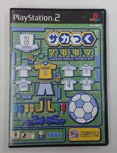 【PS2】サカつく2002 J.LEAGUE プロサッカークラブをつくろう!