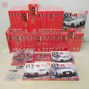 パーツ未開封 デアゴスティーニ 1/8 週刊 NISSAN GT-R NISMO 第1〜47号セット バインダー付 ダイキャスト製 デアゴ 日産 DeAGOSTINI【EA