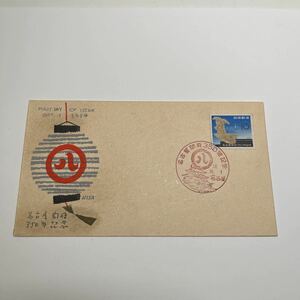 『OA 1』名古屋開府350年記念切手初日カバー　First day Cover FDC ★送料84円★昭和34年