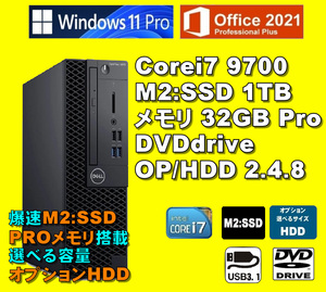 爆速仕様PROメモリ搭載！/ Corei7-9700/ 新品M2:SSD-1TB/ メモリ-Pro32GB/ OP,HDD/ DVD/ Win11Pro/ Office2021Pro/ メディア15/ 税無