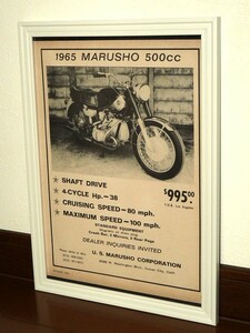 1964年 USA 60s 洋書雑誌広告 額装品 Marusho 500 (A4size) / 検索用 丸正 マルショー ライラック R92 店舗 ガレージ 看板 ディスプレイ AD