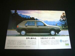 VW ゴルフ2 シンクロ 広告 A3サイズ ヤナセ　検：ワーゲン ポスター カタログ