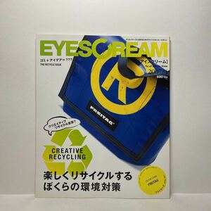 z1/EYESCREAM 2007.4 リサイクル 他 送料180円(ゆうメール)