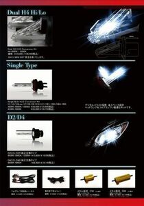 LS-LINE HID 純正交換タイプ 4300k D4C/D4S