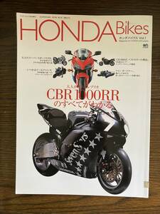 「　HONDA Bikes ホンダバイクス　Vol.1　 」枻出版社　ライダースクラブ 2004年9月号増刊　CBR1000RR ホンダ　バイク オートバイ　二輪