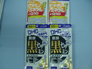 DHC 発酵黒セサミン＋スタミナ　２０日分×２袋　　ビタミン/ミネラル＋Q10　２袋オマケ付き　送料無料　消費期限2024/11