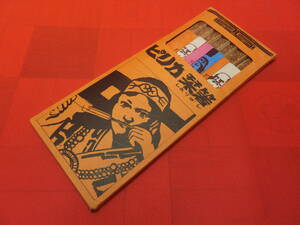 北海道　阿寒湖　第一物産館 謹製　ピリカ 栞箸　ムックルを奏でる女　長期保管品