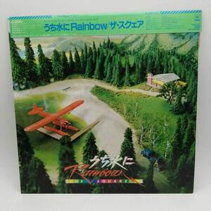 【中古】LP 帯付き スクェア うち水にRAINBOW CBS SONY 28AH1527