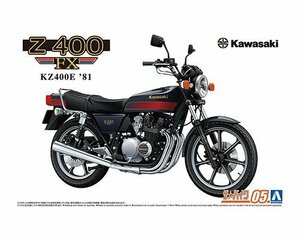 アオシマ ザ・バイク No.5 1/12 カワサキ KZ400E Z400FX 