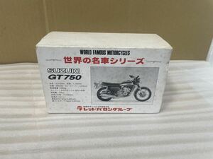 レッドバロン 世界の名車シリーズ SUZUKI GT750